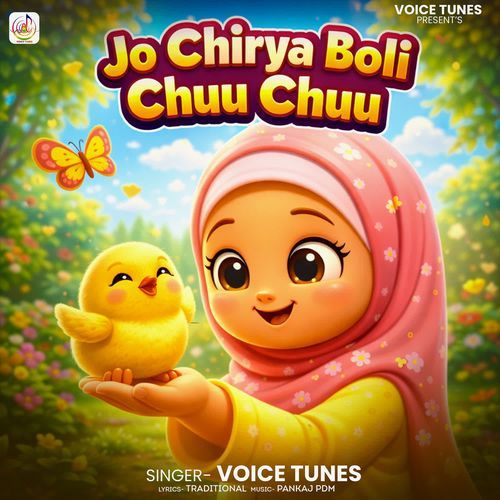 Jo Chirya Boli Chuu Chuu