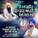 Jo Mange Thakur Apene Te Soi Soi Deve