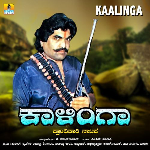 Kaalinga, Part- 2