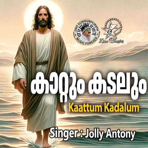 Kaattum Kadalum