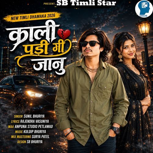 Kali Padi Mi Jaanu