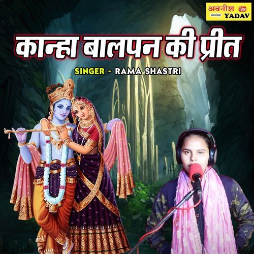 Kanha Balpan Ki Preet