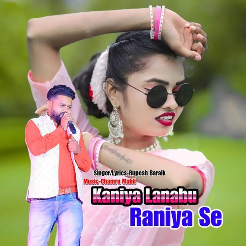 Kaniya Lanabu Raniya Se