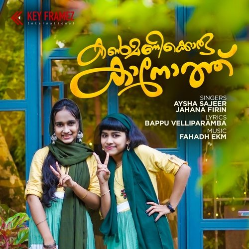 Kanmanikkoru Kanoth