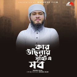 Kar Uchilay Sristi E Sob-GhEhfAdXWmc