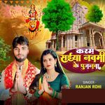 Karab Saiya Navami Ke Pujanwa