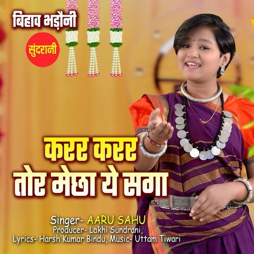 Karar Karar Tor Mechha Ye Saga