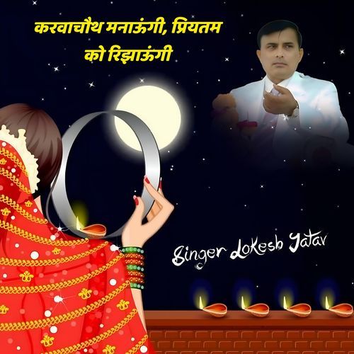 Karvachoth Mnaungi Pirytam Ko Rijhaungi