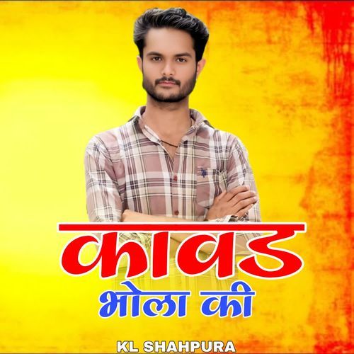Kavad Bhola Ki
