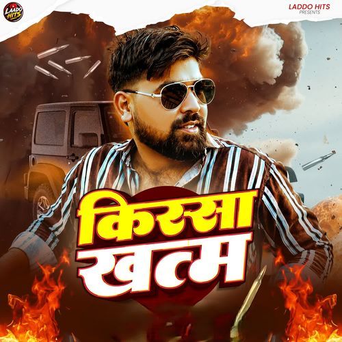 Kissa Khatam