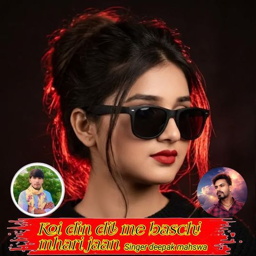 Koi din dil me baschi mhari jaan