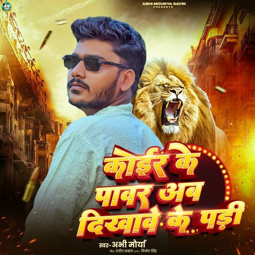 Koir Ke Power Ab Dikhawe Ke Padi