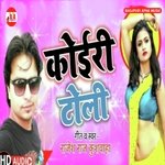 Koiri Toli 2 (Bhojpuri)