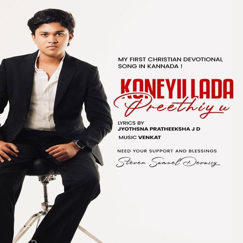 Koneyillada Preethiyu
