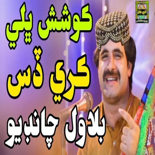 Koshish Bhali Kare Dis