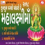 Kum Kum Pagle Padharo Re