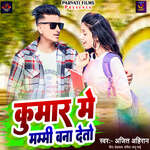 Kumare Me Mummy Bana Deto