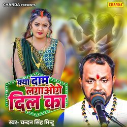 Kya Dam Lagaoge Dil Ka