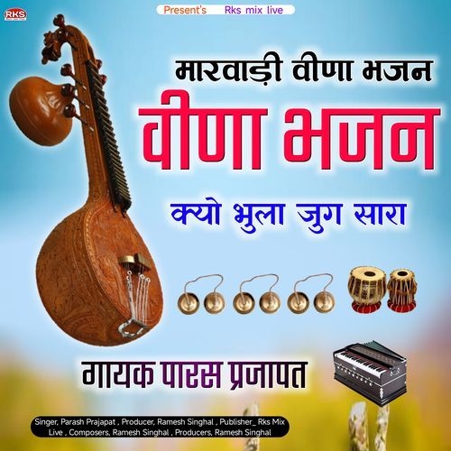 Kyu Bhula Jug Sara