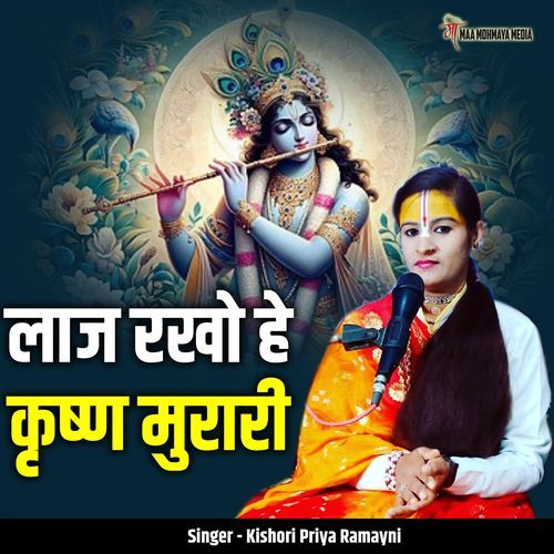 Laaj Rakho He Krishn Murari