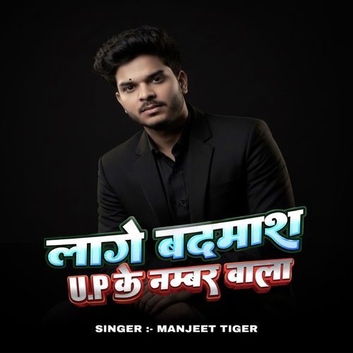 Lage Basmaas up Ke Number Wala