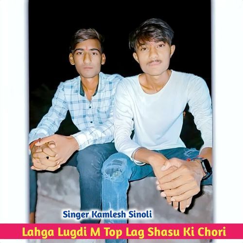 Lahga Lugdi M Top Lag Shasu Ki Chori