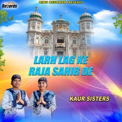 Larh Lag Ke Raja Sahib De