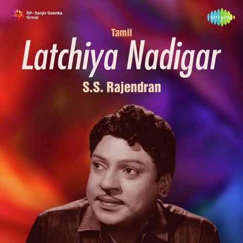 Latchiya Nadigar - S.S. Rajendran