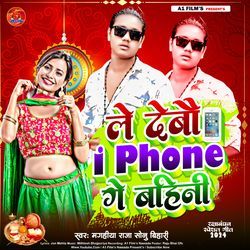 Le Debo I Phone Ge Bahini-SR8JViwddFQ