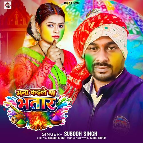 MANA KAILE BA BHATAR