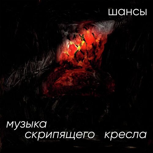 от тревоги для нас с тобой cover art
