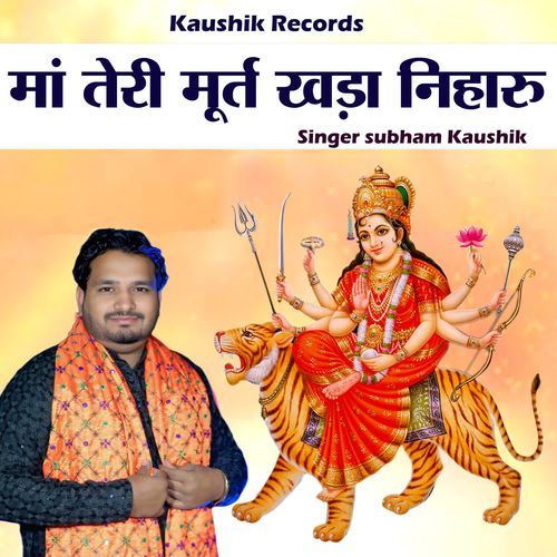 Ma Teri Murt Khada Niharu