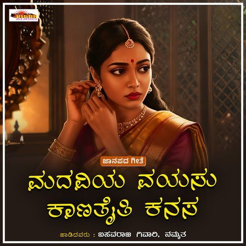 Maduviya Vayasu Kanataiti kanasu