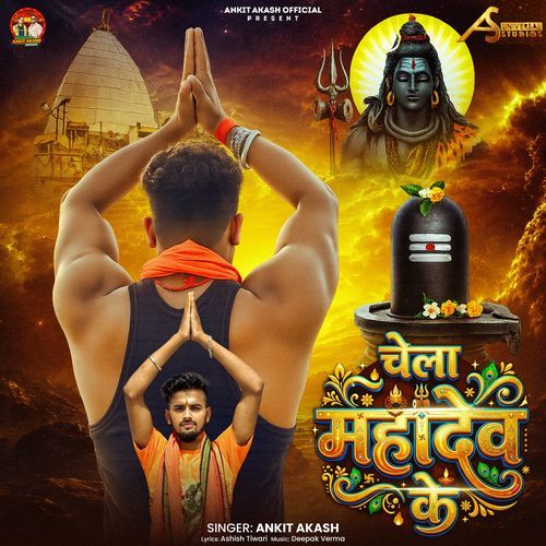Mahadev Ka Chela