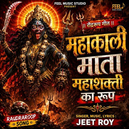Mahakali Mata Mahashakti Ka Roop