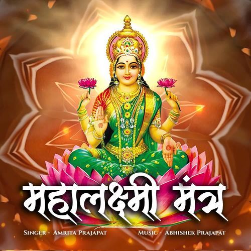 Mahalakshmi Mantra