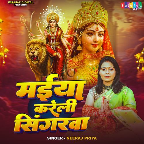 Maiya Kareli Shringarwa Ho