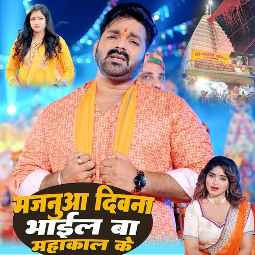 Majanua Diwana Bhail Ba Mahakal Ke