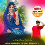 Malb Aaja Ri Bhayeli Demo Der Jiji Ku