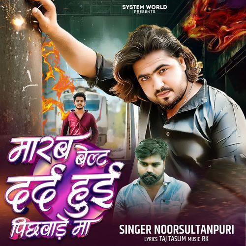 Marab Belt Dard Hoi Pichhwade Ma