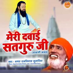 Mare Dwai Satguru Ji-JD8hUCtTBFA