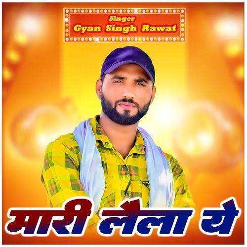 Mari Laila Ye