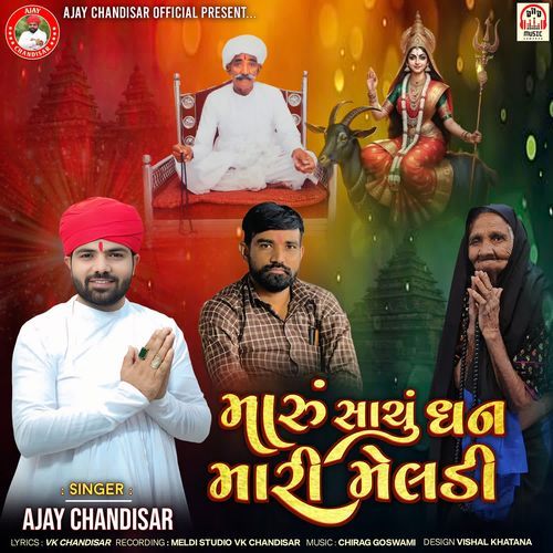 Maru Sachu Dhan Mari Meldi