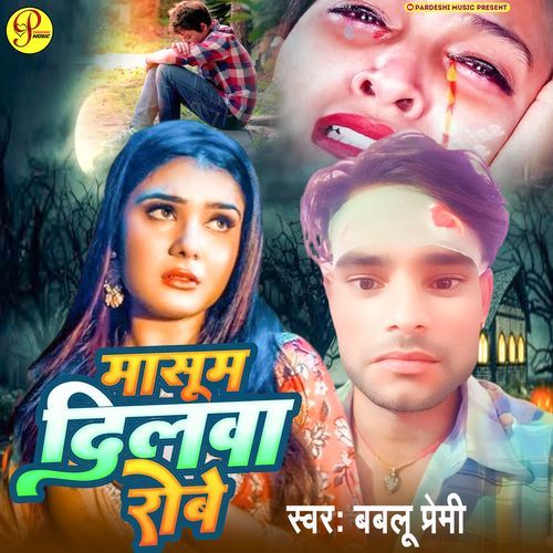 Masum Dilwa Rowe