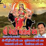 Meladi Maata No Mantra