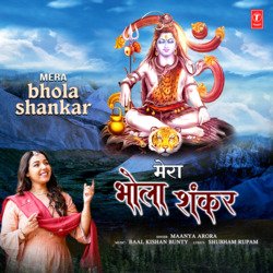 Mera Bhola Shankar-A11dQAN6RFs