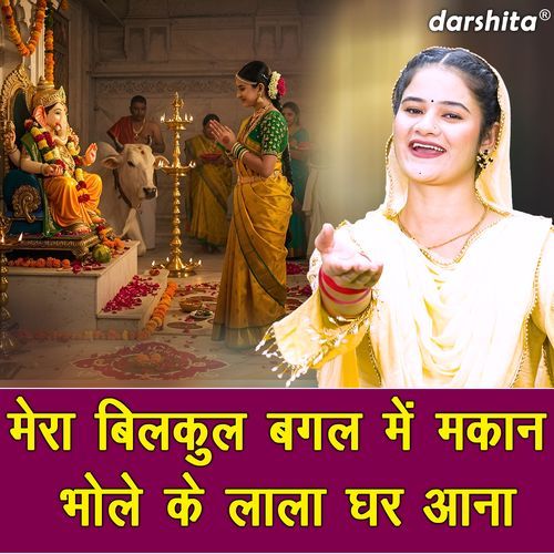 Mera Bilkul Bagal Mein Makan Bhole Ke Lala Ghar aana