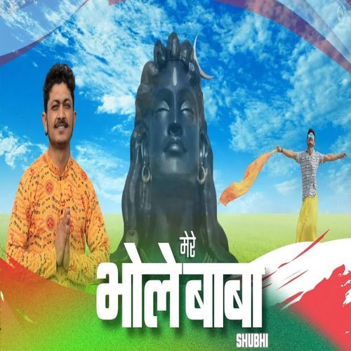 Mere Bhole Baba