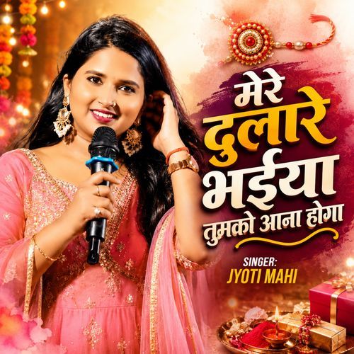 Mere Dulare Bhaiya Tumko Aana Hoga (Raksha Bandhan Live)