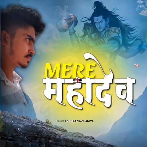 Mere Mahadev